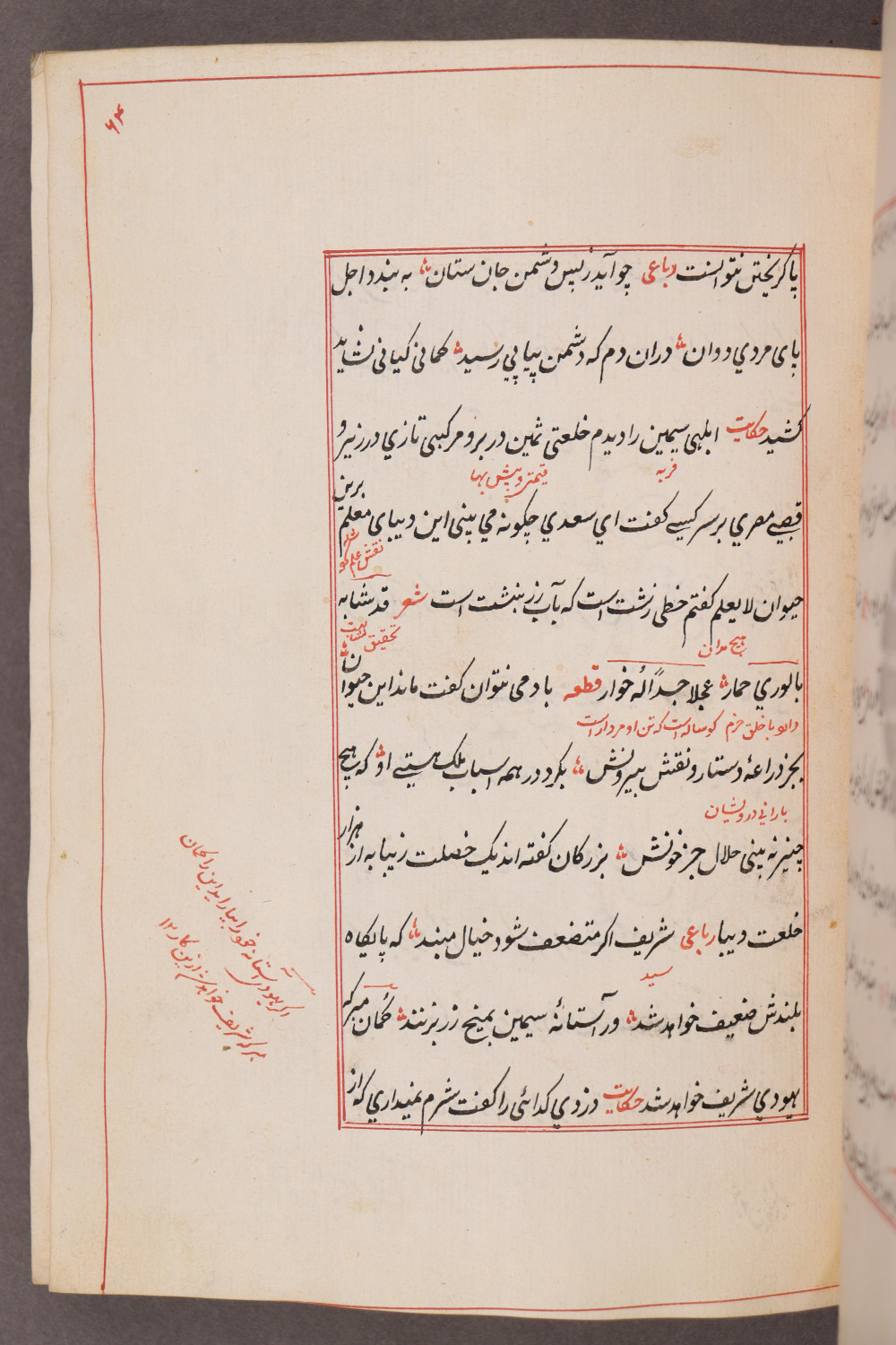 Folio 64 recto (72 a)